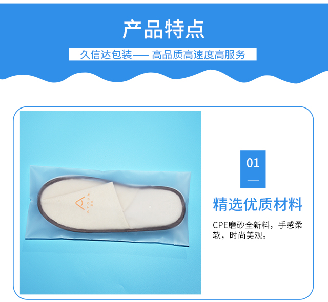 哪里有做酒店一次性用品的磨砂袋？(圖1)