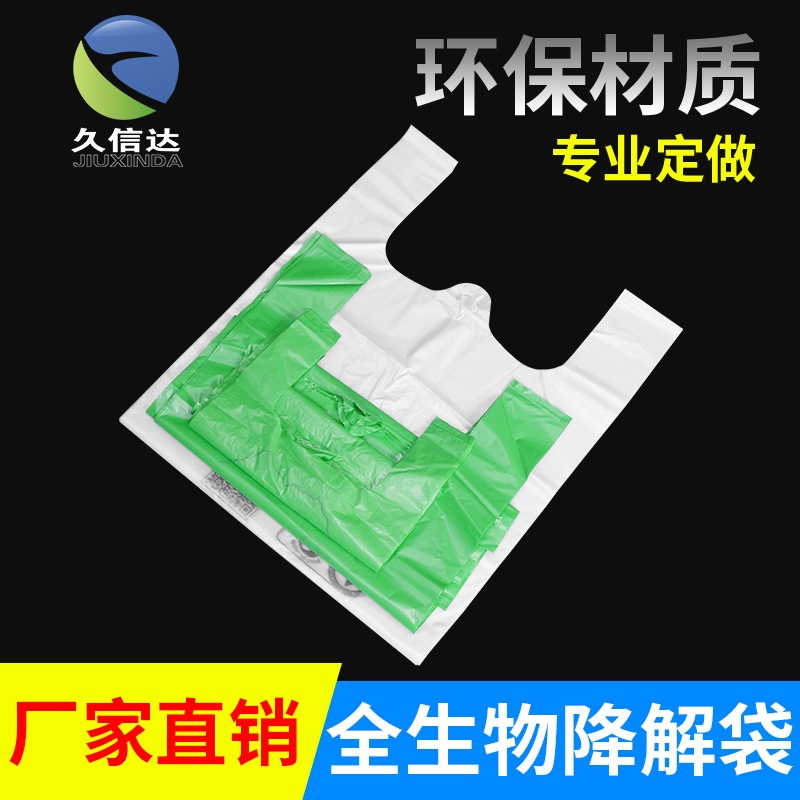 生物降解袋可以接觸食物嗎？(圖2)