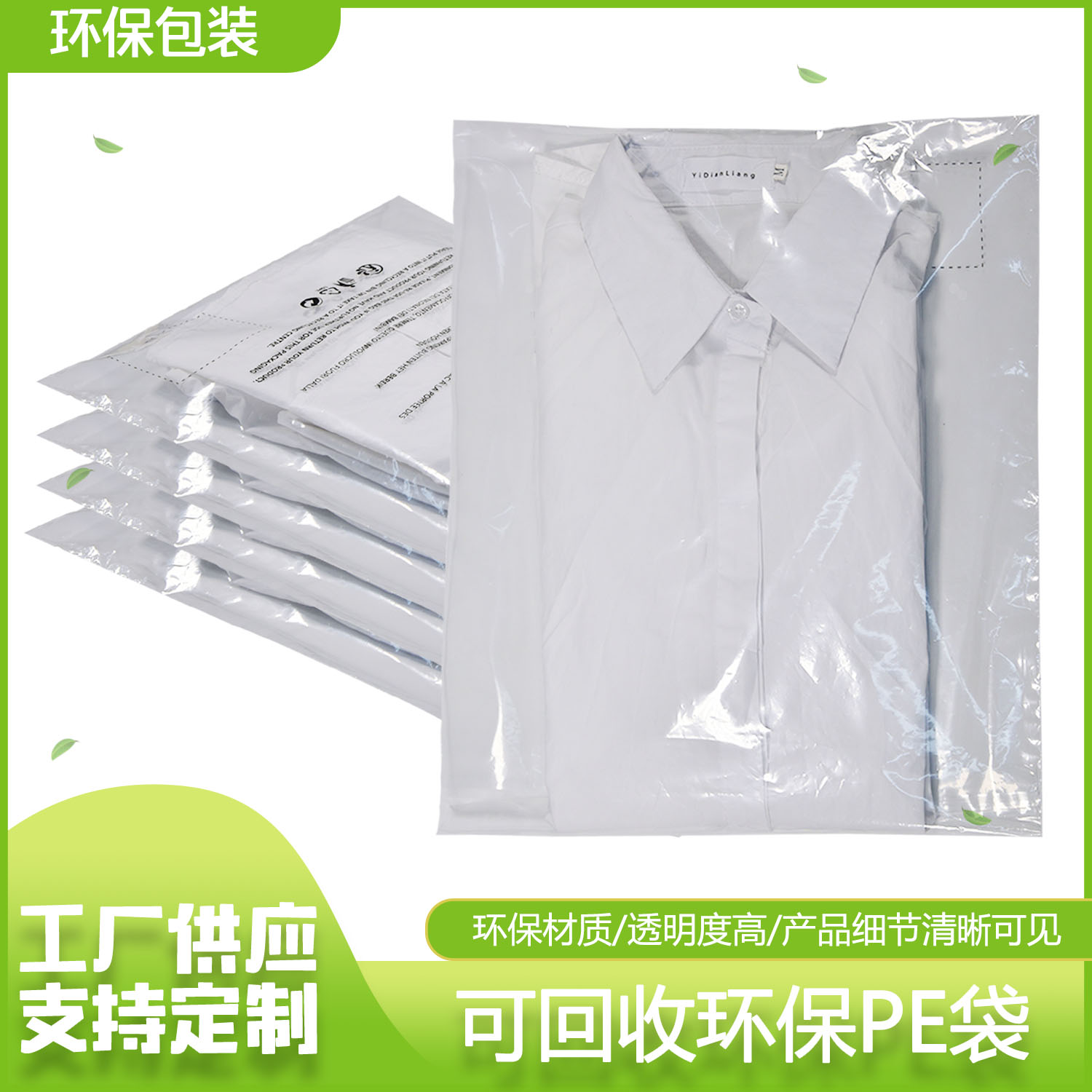 哪里有生產(chǎn)可回收膠袋的廠家?需要符合GRS認(rèn)證的(圖1)