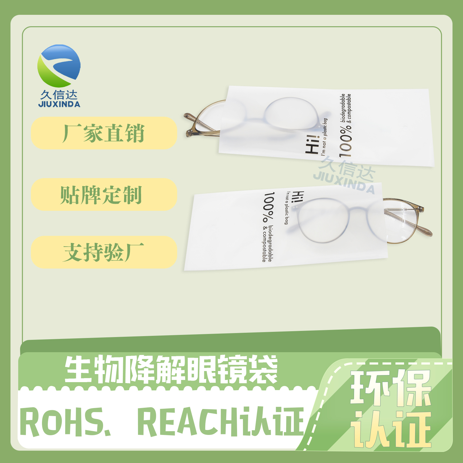 環(huán)保塑料袋怎么降解快?(圖1)