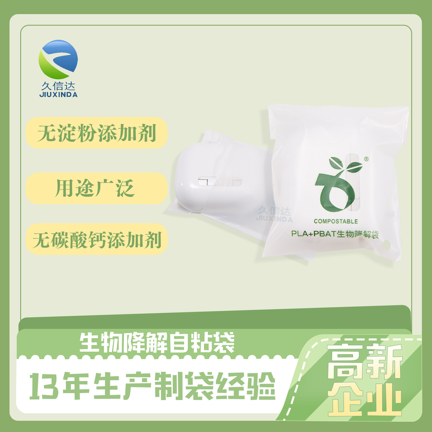 怎么區(qū)分可降解和不可降解塑料袋?(圖1)