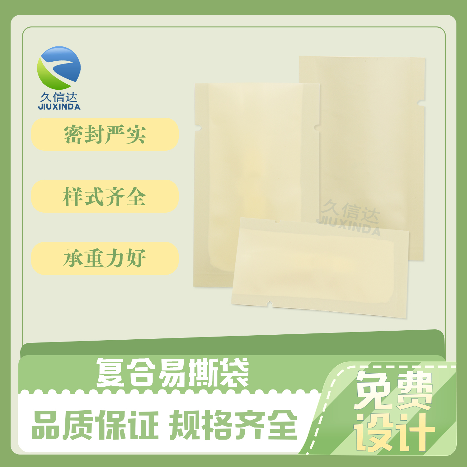 酒店一次性PLA包裝袋:保護(hù)環(huán)境的新選擇(圖1)