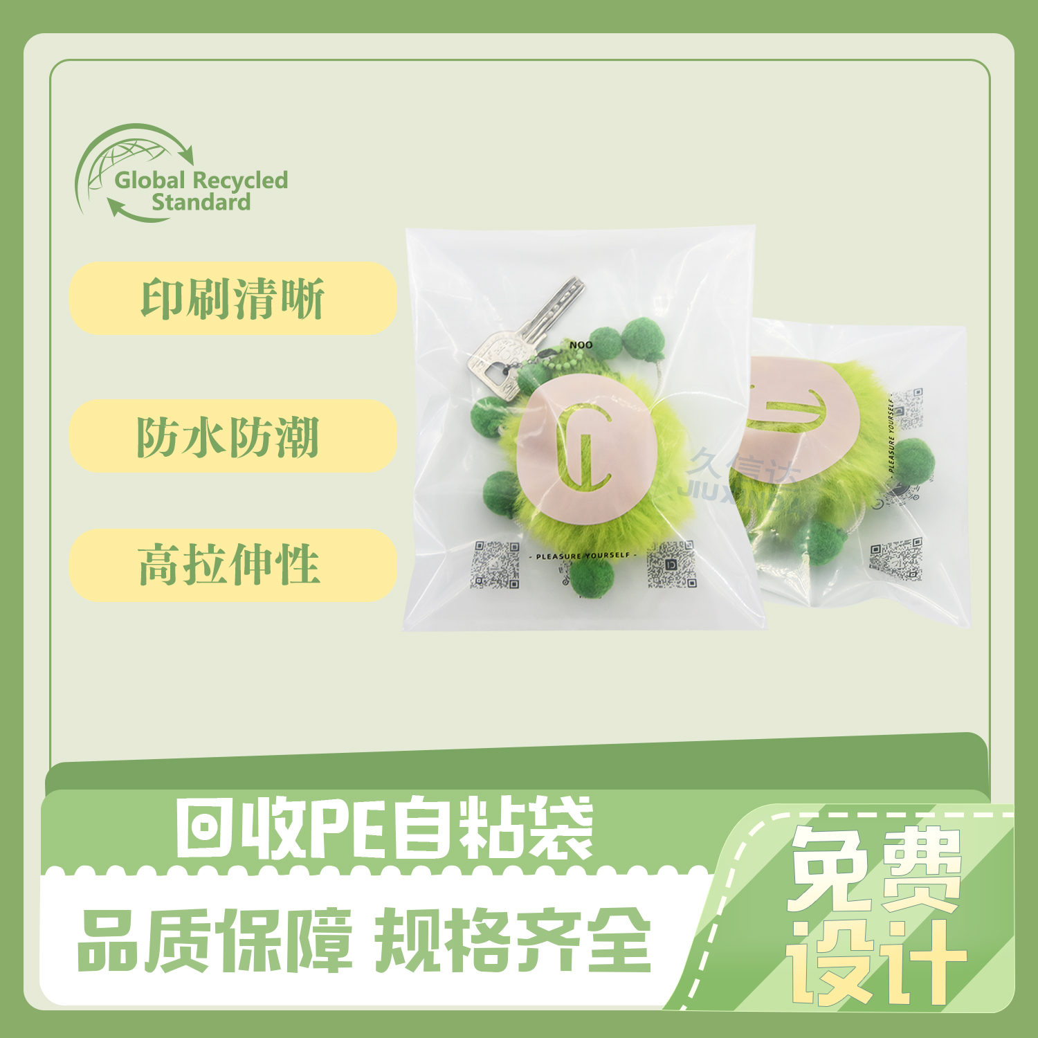 可回收環(huán)保鑰匙扣包裝袋定制(圖5) 可回收環(huán)保鑰匙扣包裝袋定制(圖5)