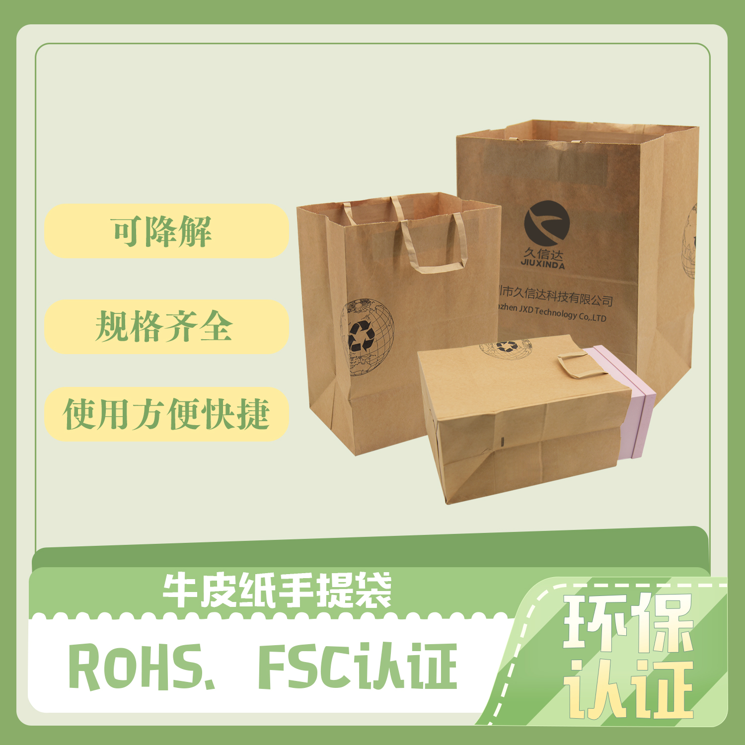 什么是環(huán)保手提紙袋？(圖1)