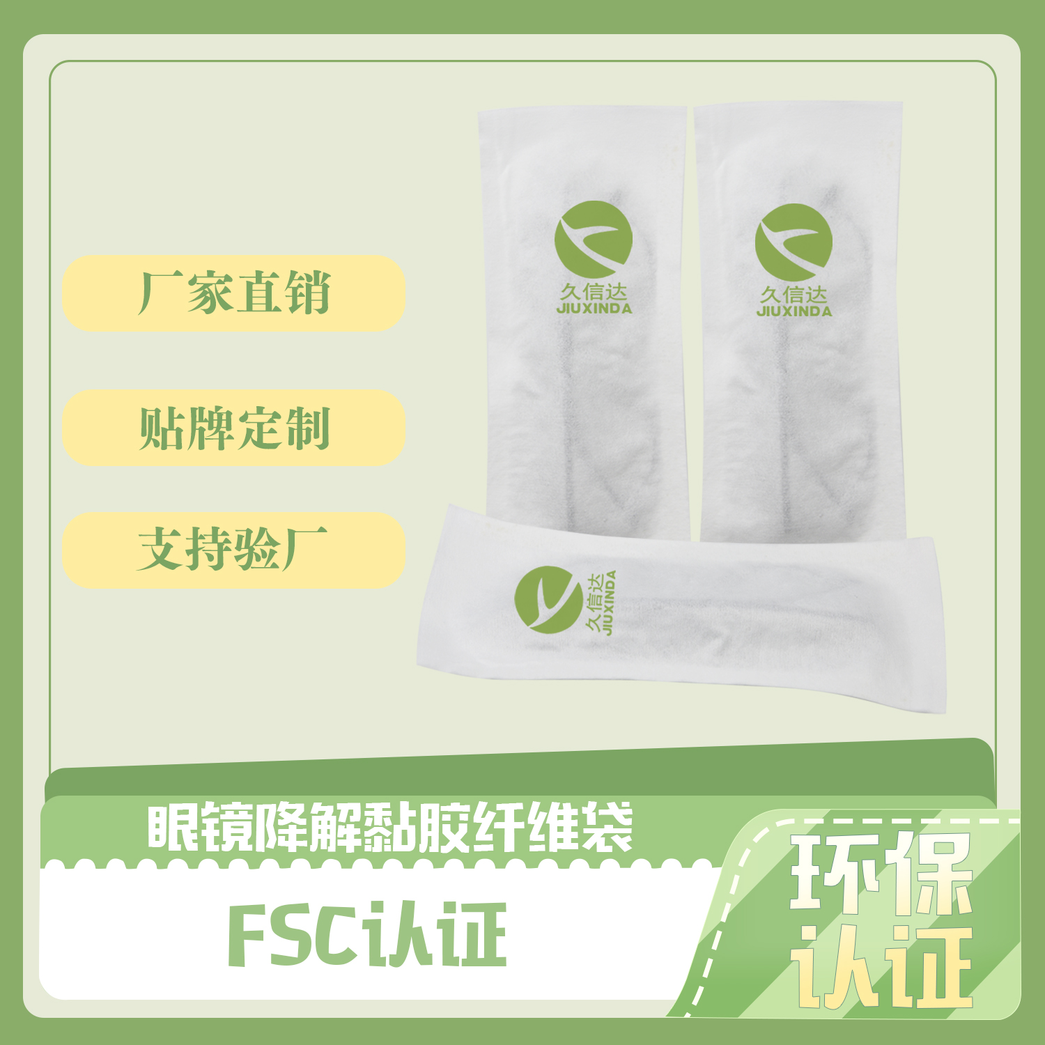 降解纖維袋 環(huán)保降解袋是什么袋?(圖2)