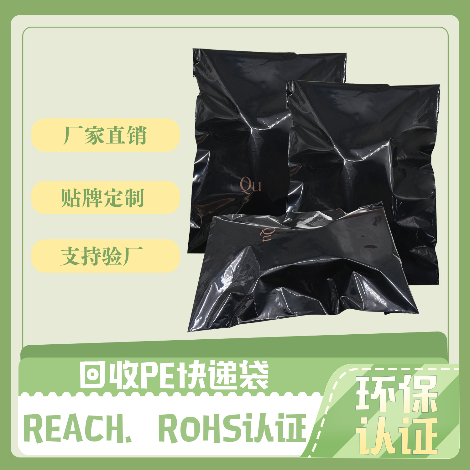 環(huán)保袋和降解袋有什么區(qū)別？(圖1)