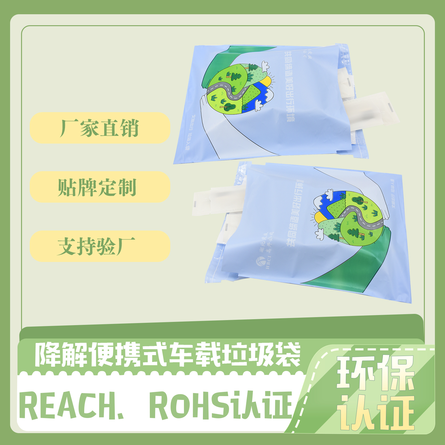 生物降解垃圾袋怎么樣使用？(圖1)