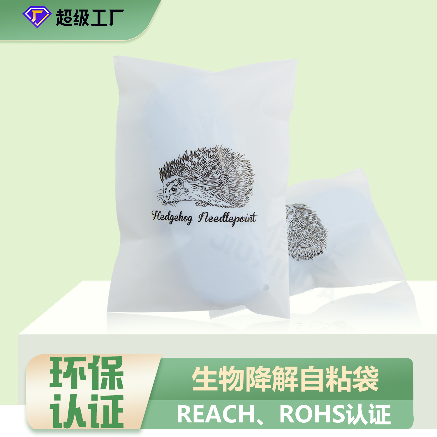 全生物降解袋怎么處理？(圖1)