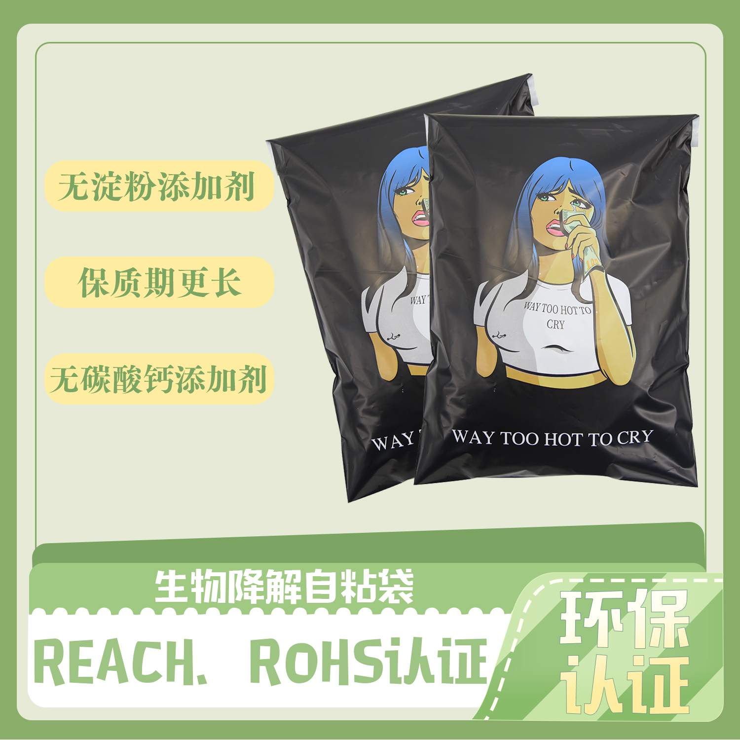 如何檢測生物降解袋？(圖1)