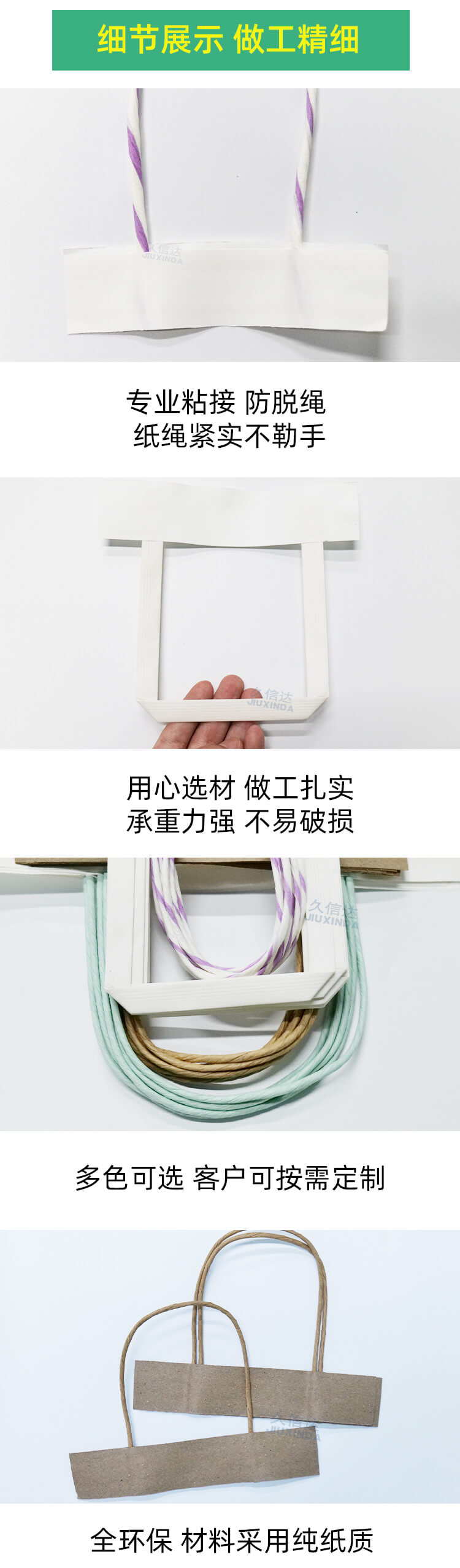 手提紙繩/手挽紙繩(圖9)