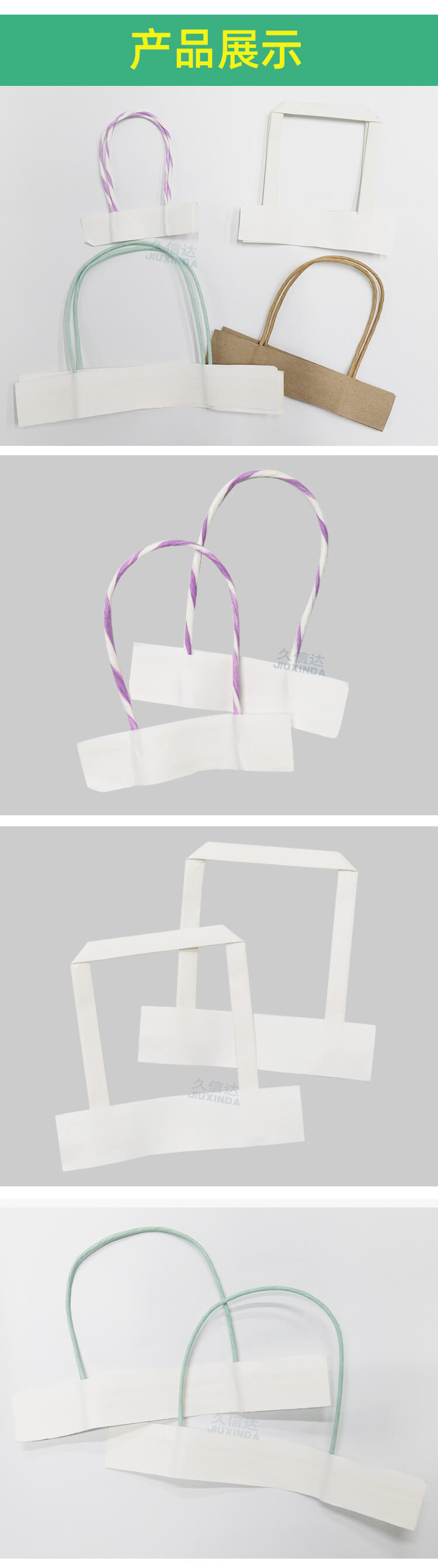 手提紙繩/手挽紙繩(圖10)