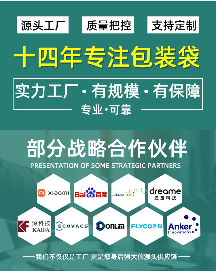 襯衫包裝袋(可回收PE膠袋)(圖6)