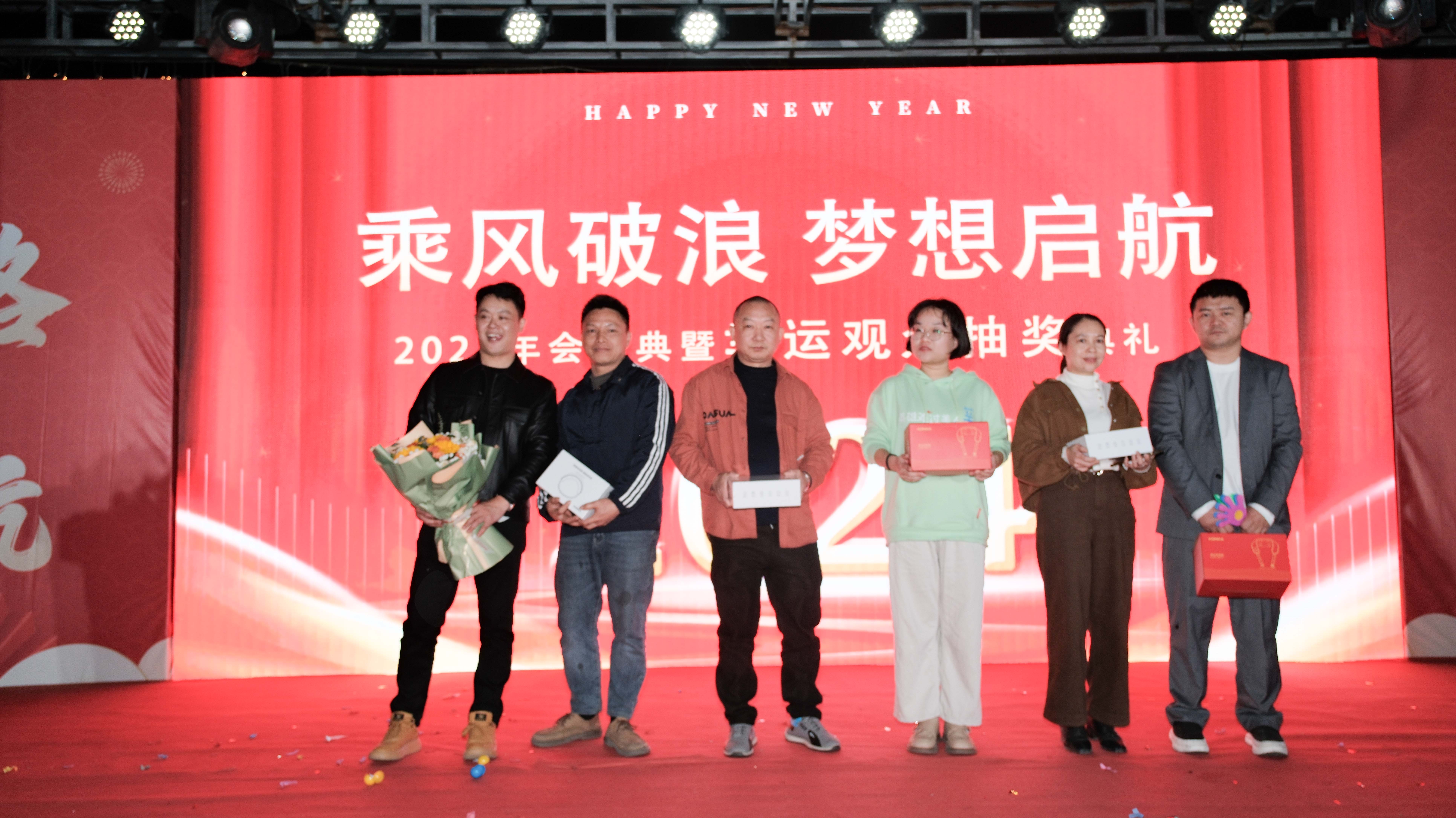 久信達科技2024年年會圓滿落幕：感恩同行，共創(chuàng)環(huán)保新未來，乘風破浪，夢想起航(圖16)