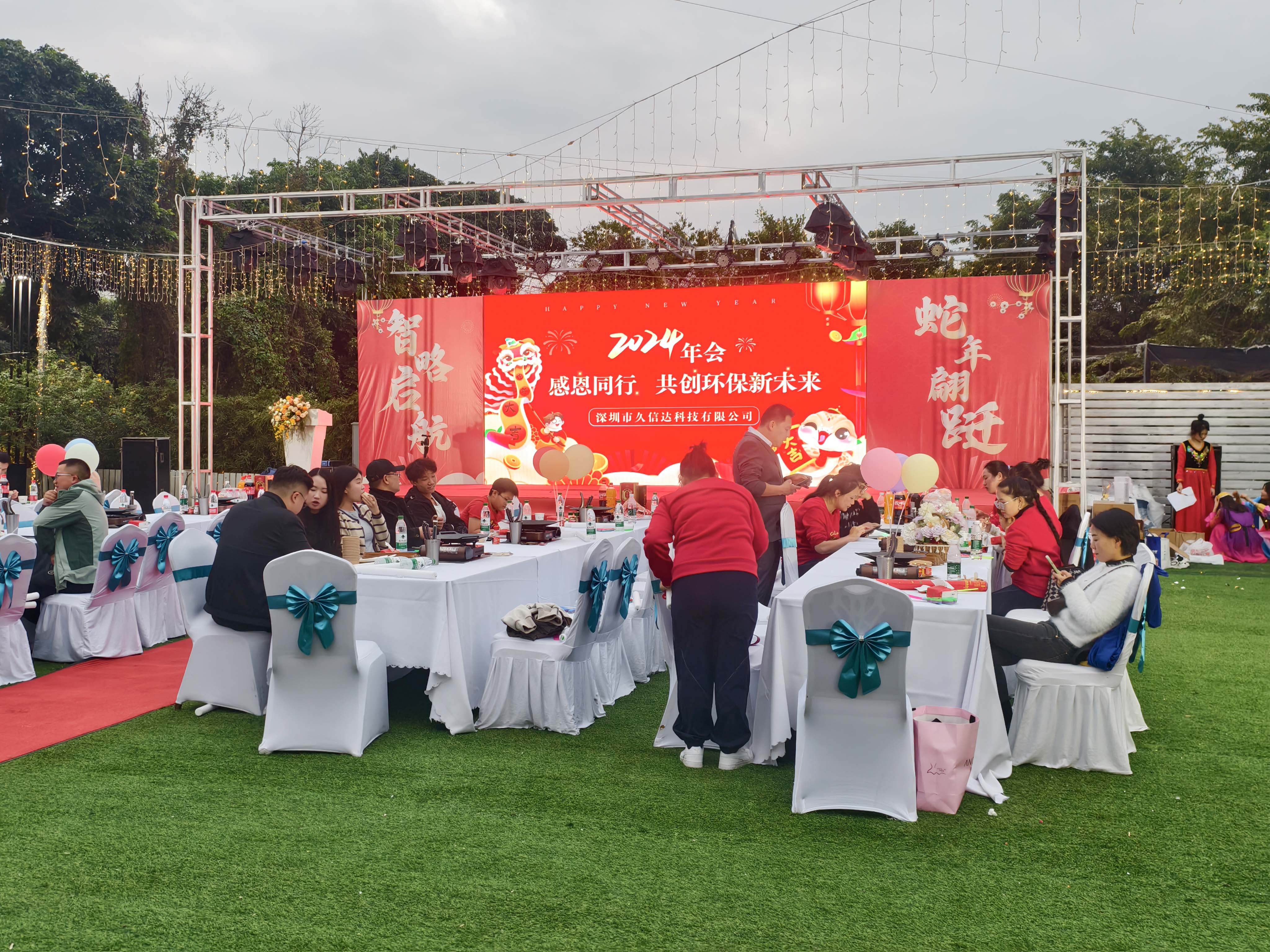 久信達科技2024年年會圓滿落幕：感恩同行，共創(chuàng)環(huán)保新未來，乘風破浪，夢想起航(圖1)