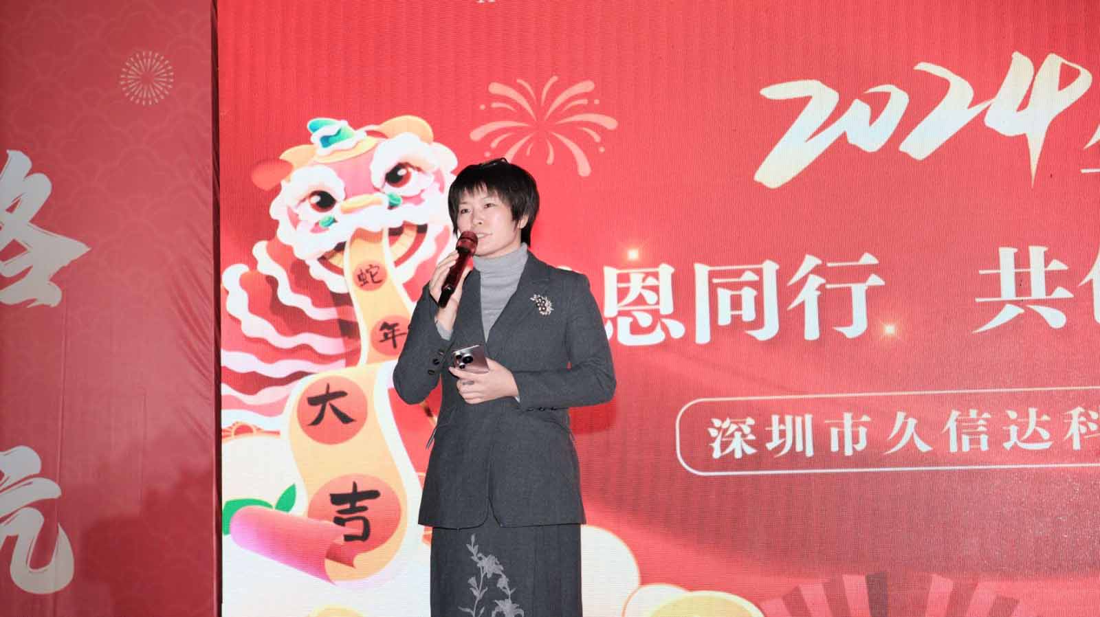 久信達科技2024年年會圓滿落幕：感恩同行，共創(chuàng)環(huán)保新未來，乘風破浪，夢想起航(圖2)