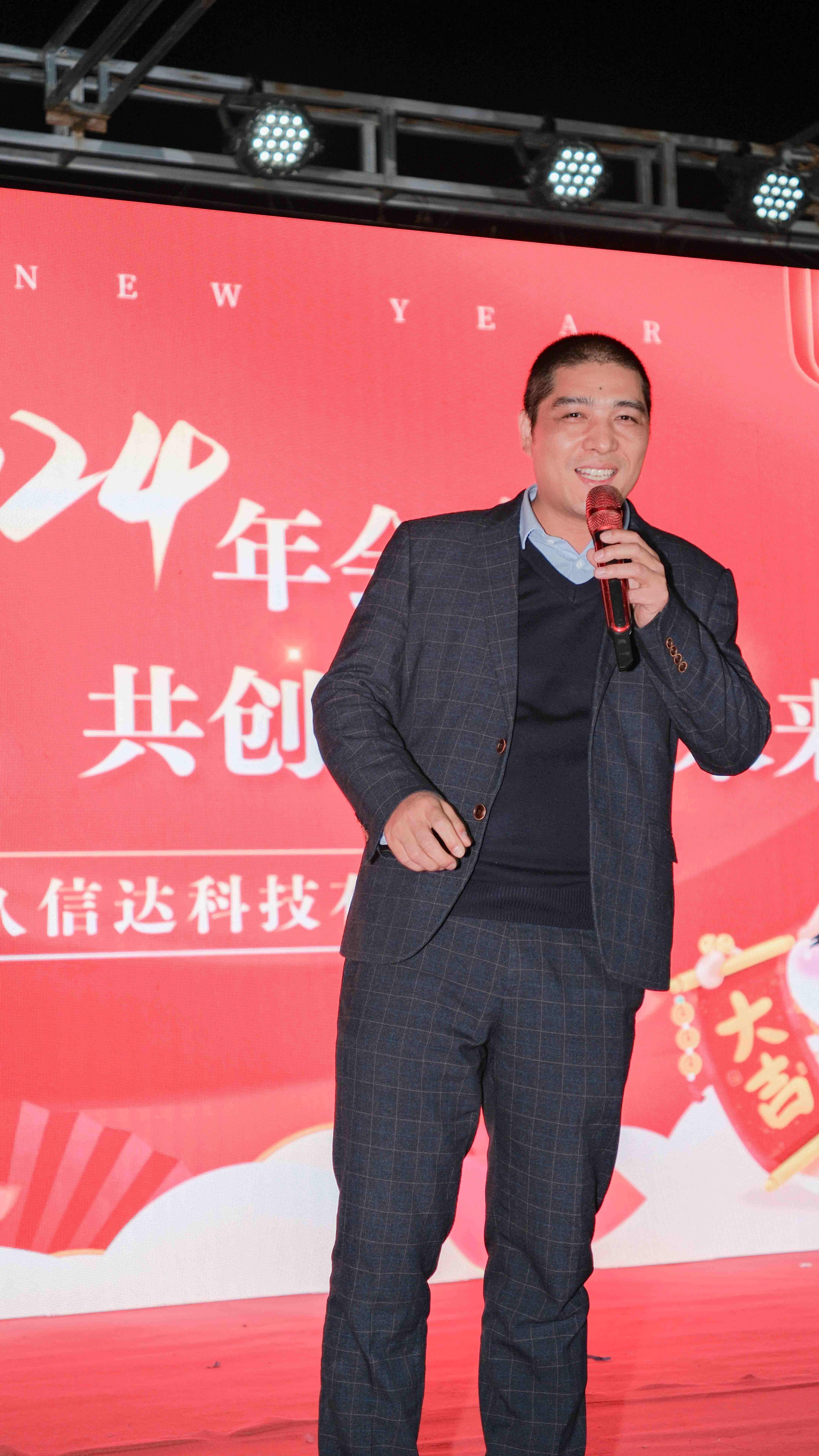 久信達科技2024年年會圓滿落幕：感恩同行，共創(chuàng)環(huán)保新未來，乘風破浪，夢想起航(圖3)