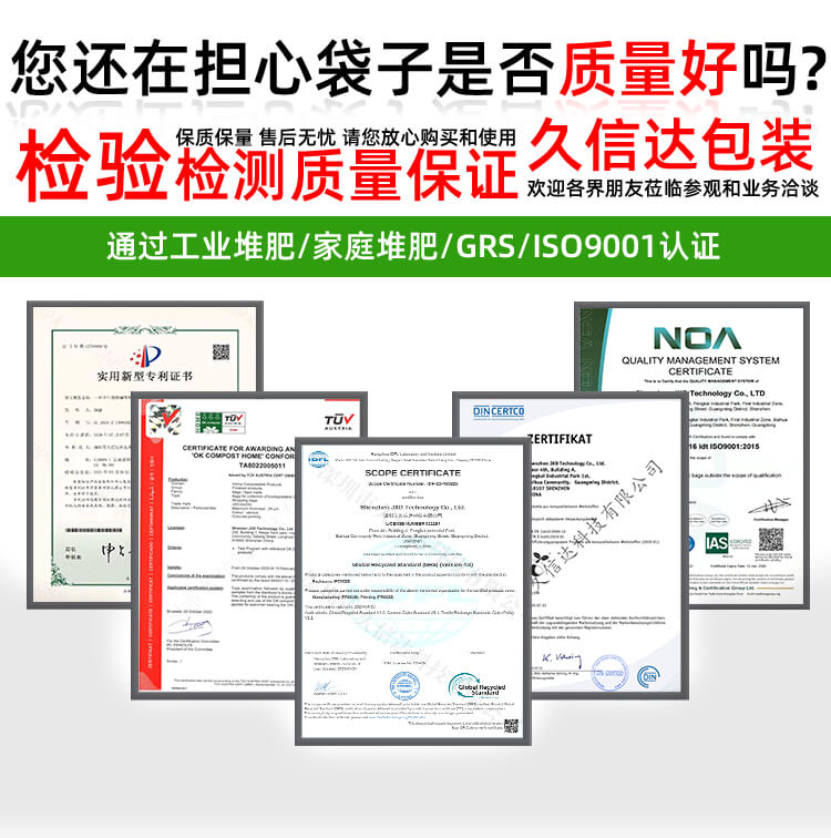 鼠標(biāo)包裝降解纖維袋(圖6)