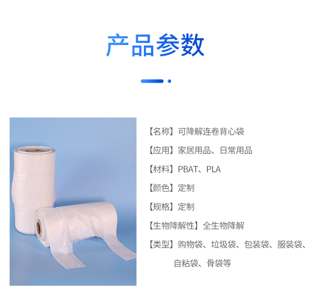 可降解塑料袋種類|與傳統(tǒng)塑料袋比較哪個(gè)更好?(圖1)